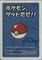Get Pokemon - Babanuki Pokemon Center Promo Rare Old Maid - Japanese Card - NM